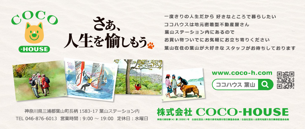 ココハウス